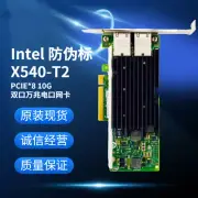 For Intel 10-Gigabit dual-port NIC X540-T2 Server PCIE