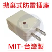 在飛比找蝦皮購物優惠-附發票 10個 AC110-3AP 最新產品 弱電專用 拋棄