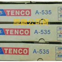 在飛比找蝦皮購物優惠-TENCO 電光牌原廠馬桶蓋，A-535A C-5640 T