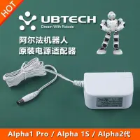 在飛比找Yahoo!奇摩拍賣優惠-原裝UBTECH阿爾法機器人Alpha 1Pro/1S/2代