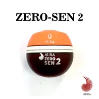 在飛比找蝦皮商城優惠-【AURA】ZERO-SEN 2 浮標 阿波 釣魚用具 磯釣