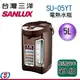 5L【SANLUX 台灣三洋】二級能效電熱水瓶 SU-05YT