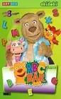 Der ABC Bär (DVD) Thomas Brezina