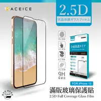 在飛比找PChome24h購物優惠-ACEICE for Apple iPhone 13 min