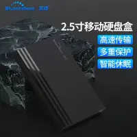 在飛比找蝦皮購物優惠-【現貨供應】硬碟盒 2.5寸usb3.0移動硬碟盒SATA串