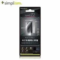 在飛比找Yahoo!奇摩拍賣優惠-☆YoYo 3C☆日本 Simplism SONY Xper