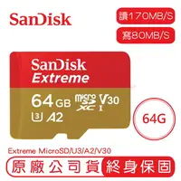 在飛比找樂天市場購物網優惠-SANDISK 64G EXTREME microSD UH