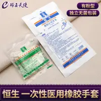 在飛比找蝦皮購物優惠-“歐菲美容”一次性手套外科橡膠有粉無菌美容整形雙眼皮外科手套