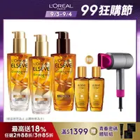 在飛比找momo購物網優惠-【LOREAL Paris 巴黎萊雅】母親節首選★金緻護髮精