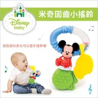 在飛比找Yahoo!奇摩拍賣優惠-✿蟲寶寶✿【日本Disney baby】可當手搖鈴 / 固齒