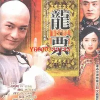 在飛比找Yahoo!奇摩拍賣優惠-【中陽】優盤U盤【龍票】44集高清古裝電視劇 黃曉明 修慶 