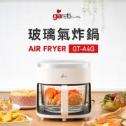 【義大利Giaretti珈樂堤】4.5L玻璃氣炸鍋(GT-A4G)