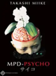 MPD Psycho - The Complete Series (New Packaging) DVD