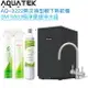 《沛宸Aquatek》AQ-3222廚下冷熱交換型雙溫飲水機【3M S003淨水組】【冷熱水均經煮沸】【贈全台安裝】【APP下單點數加倍】