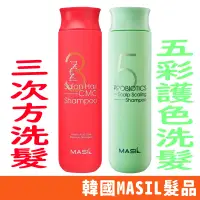 在飛比找蝦皮購物優惠-韓國 Masil 3次方洗髮 洗髮精 護髮 韓國髮品 瓶裝