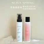 SUIGA SPRING玫瑰保濕青春露X蠶絲蛋白精油乳|天然植萃|柔嫩保養|化妝水|精華液|乳液|敏感肌保養|保濕抗皺|