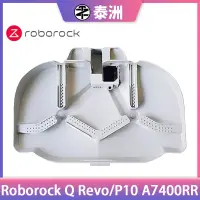 在飛比找蝦皮購物優惠-Roborock Q Revo / Q Revo MaxV 