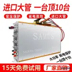 【限時*下殺】SAMUS山姆斯888M12V大功率逆變器機頭電瓶智能電子升壓轉換器套件