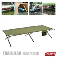 在飛比找PChome商店街優惠-【美國 Coleman】 TRAILHEAD 露營達人行軍床