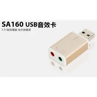 【3CTOWN】含稅開發票 UPMOST 登昌恆 Uptech SA160 USB音效卡