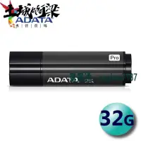 在飛比找露天拍賣優惠-ADATA 威剛 32GB 32G S102 Pro S10