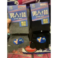 在飛比找蝦皮購物優惠-台灣製造 芽比男人襪 9223細針加大五指襪 26-29棉質