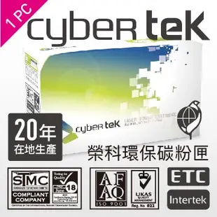 榮科 Cybertek HP CF353A 環保碳粉匣