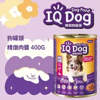 在飛比找屈臣氏網路商店優惠-IQ Dog IQ Dog聰明狗罐頭 精燉肉醬 400g