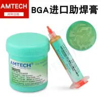 在飛比找蝦皮購物優惠-美國AMTECH助焊膏 NC-559-ASM 223 BGA