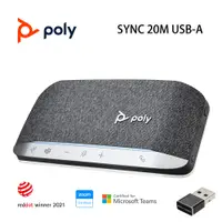 在飛比找PChome24h購物優惠-Poly SYNC 20M USB-A+BT600 無線會議