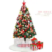 在飛比找蝦皮購物優惠-聖誕樹 1.2米1.5米1.8米 聖誕裝飾 聖誕樹套餐 聖誕