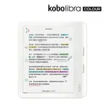 【新機預購】KOBO LIBRA COLOUR 7吋彩色電子書閱讀器| 白。32GB