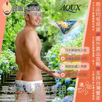 在飛比找樂天市場購物網優惠-日本 AQUX 男性最高級泳褲品牌 絕對正版 救生員繡球花設