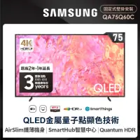 在飛比找momo購物網優惠-【SAMSUNG 三星】75型4K QLED智慧連網 液晶顯