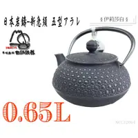 在飛比找蝦皮購物優惠-日本製鐵壺『IWACHU』岩鑄日本製-南部鉄器鉄瓶--新急須