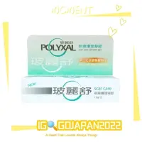 在飛比找蝦皮購物優惠-日貨雜貨舖*免運 正貨 正版 原裝 Polyxal 玻麗舒 