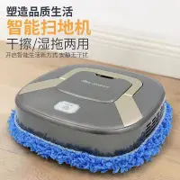 在飛比找蝦皮購物優惠-台灣熱銷-附發票 智能掃地機器人 幹濕兩用一體機 清潔器 掃