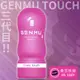 !送潤滑液!➤-GENMU香舌杯Ver3.桃-Cozy*R-20.情趣用品.跳蛋.飛機杯.按摩棒TENGA.自慰器.筆鮑