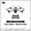 DJI MAVIC 3 PRO (DJI RC) 空拍機 無人機 (聯強公司貨) Mavic3pro