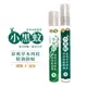 正金牌 精油小黑蚊防蚊噴霧/滾珠瓶 10ml/瓶 隨身瓶 香茅精油