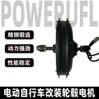 在飛比找蝦皮購物優惠-電動山地自行車助力車改裝配件48V1000W無刷無齒輪轂電機