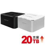 【MR3C】含稅附發票 伽利略 RHU08M 黑色 銀色 USB3.0 2.5/3.5 雙槽SATA鋁合金硬碟座