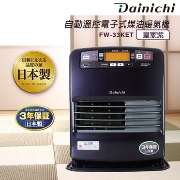 大日dainichi煤油爐的價格推薦- 飛比有更多暖爐/電毯商品| 2024年02月