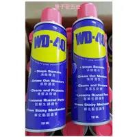 在飛比找蝦皮購物優惠-【雙子星五金】WD40/防銹油191ml/防鏽油/潤滑油/6