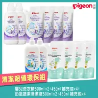 在飛比找momo購物網優惠-【Pigeon 貝親】奶瓶清潔洗衣精超值組-500ml罐裝x