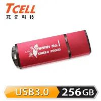 在飛比找Yahoo!奇摩拍賣優惠-TCELL 冠元 USB3.0 256GB 台灣No.1 隨