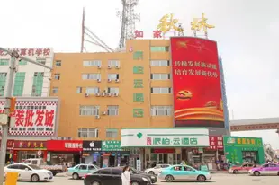 雲品牌-大慶客運賓館派柏.雲酒店Yun Brand-Daqing Bus Terminal Pebble Motel