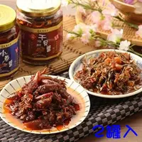 在飛比找momo購物網優惠-【泰凱食堂】澎湖現撈XO醬2罐免運(海鮮干貝醬/鮮味小卷醬)