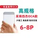 適用 6 6plus 6S 7 8 PLUS SE2 蘋果11 XR 一體支架蓋板帶OCA干膠