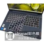 聯想 IDEAPAD YOGA DUET 7I 13吋 繁體 注音 倉頡 大易 鍵盤膜 鍵盤套 鍵盤保護膜